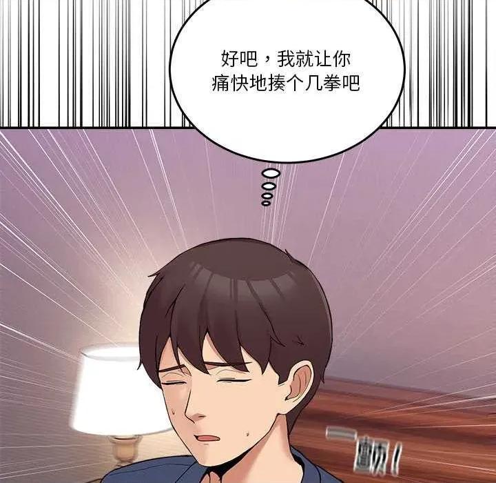 男人止步 男人止步 第159页