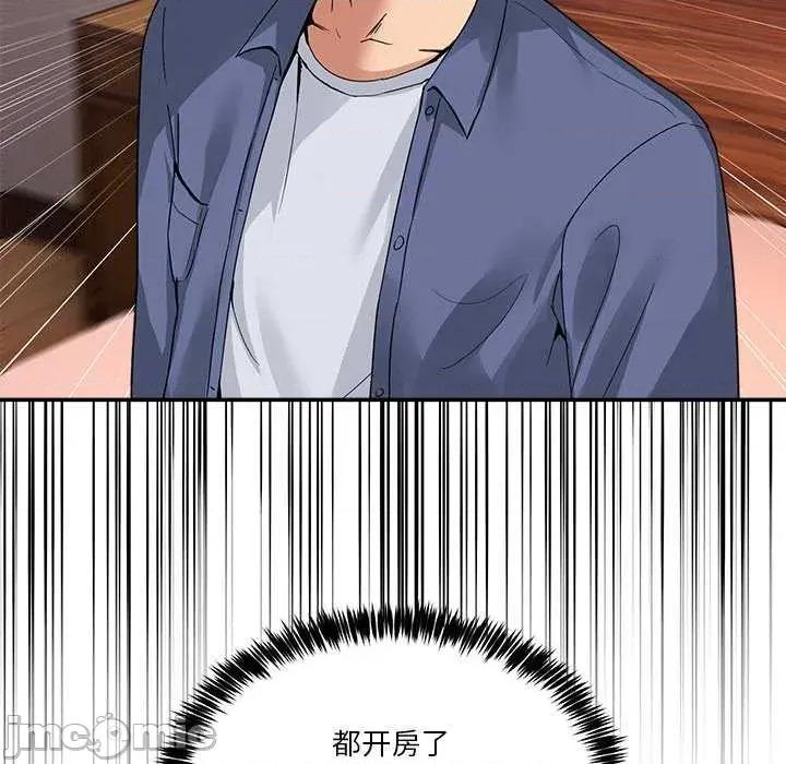 男人止步 男人止步 第160页