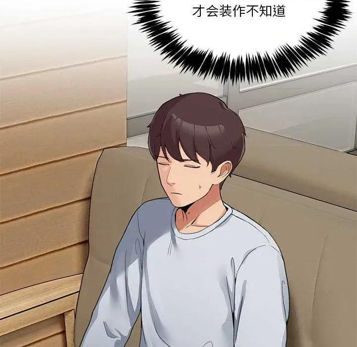男人止步 男人止步 第169页