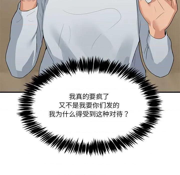 男人止步 男人止步 第179页