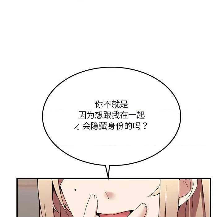 男人止步 男人止步 第182页
