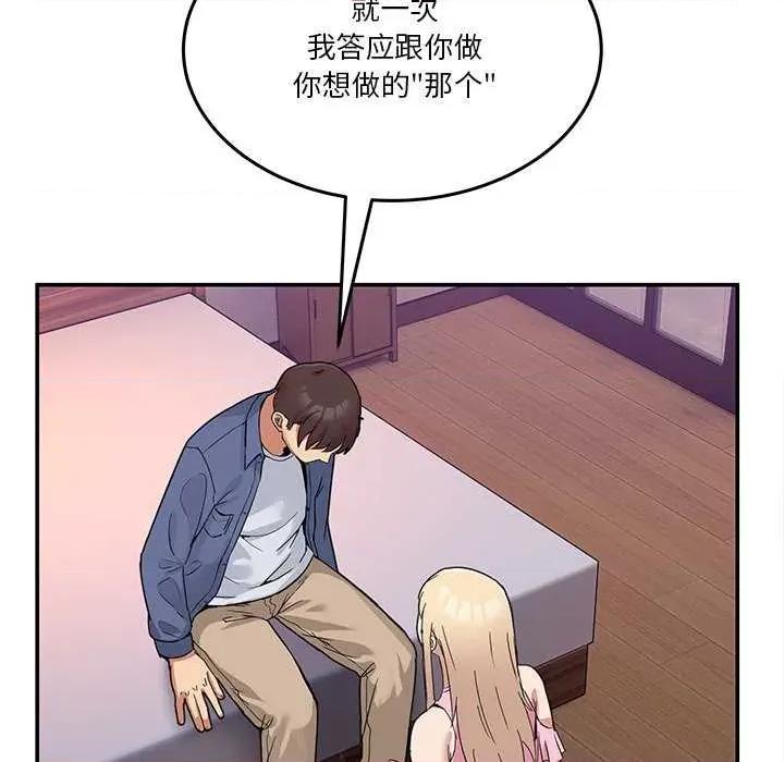 男人止步 男人止步 第183页