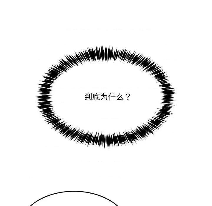 男人止步 男人止步 第193页