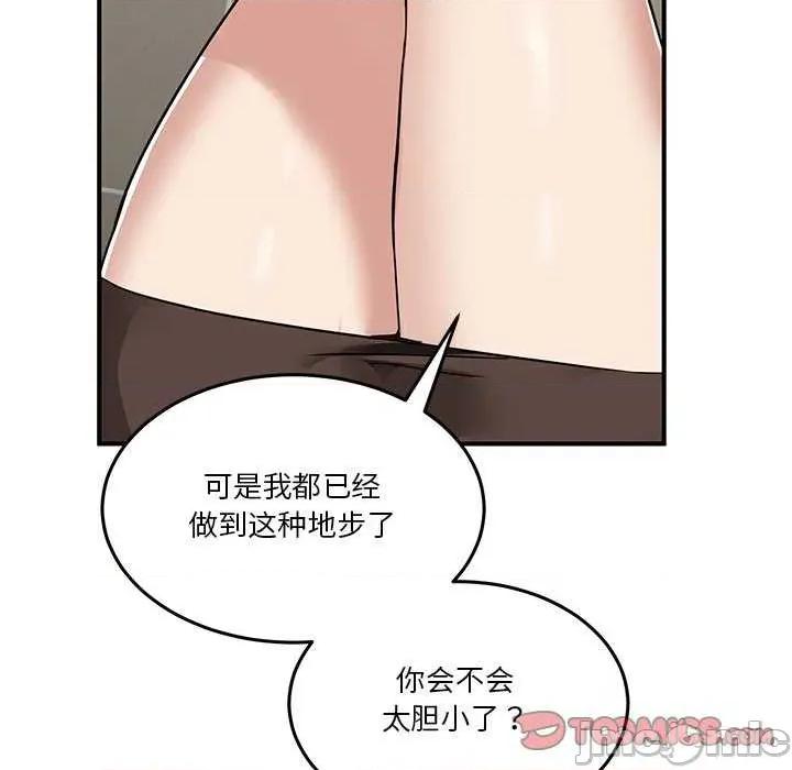 男人止步 男人止步 第195页