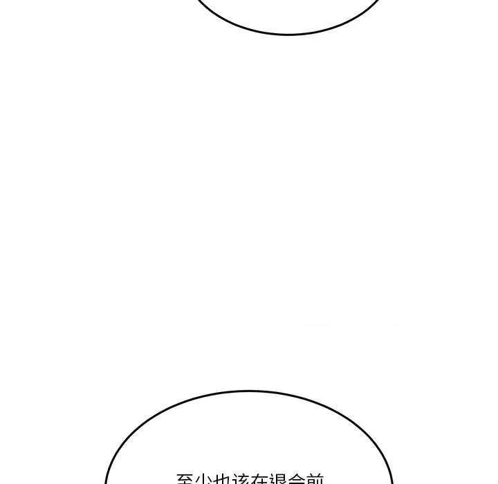 男人止步 男人止步 第196页