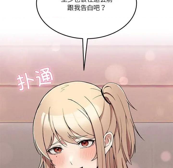 男人止步 男人止步 第197页