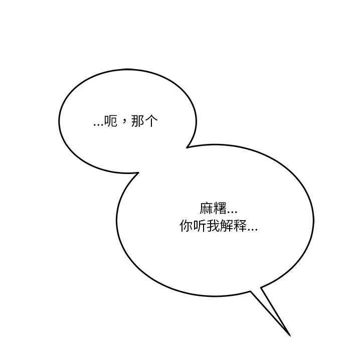 男人止步 男人止步 第199页