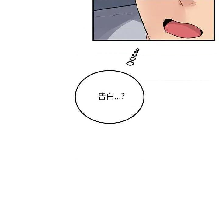 男人止步 男人止步 第202页