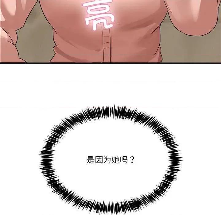 男人止步 男人止步 第209页