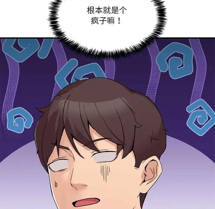 男人止步 男人止步 第211页