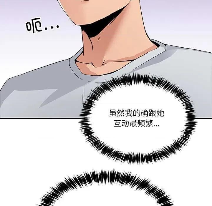 男人止步 男人止步 第212页