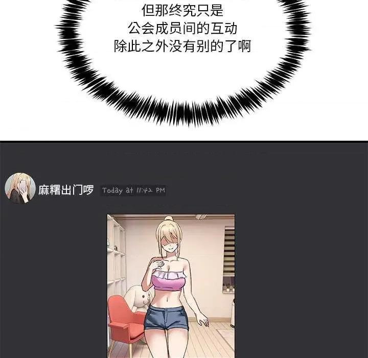 男人止步 男人止步 第213页