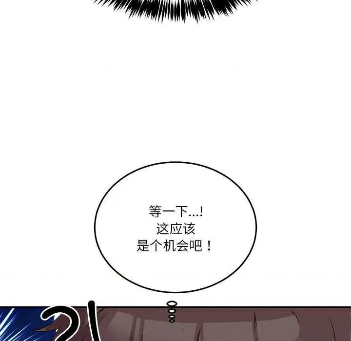 男人止步 男人止步 第216页