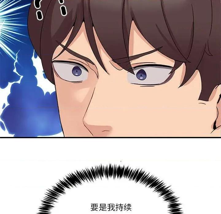 男人止步 男人止步 第217页