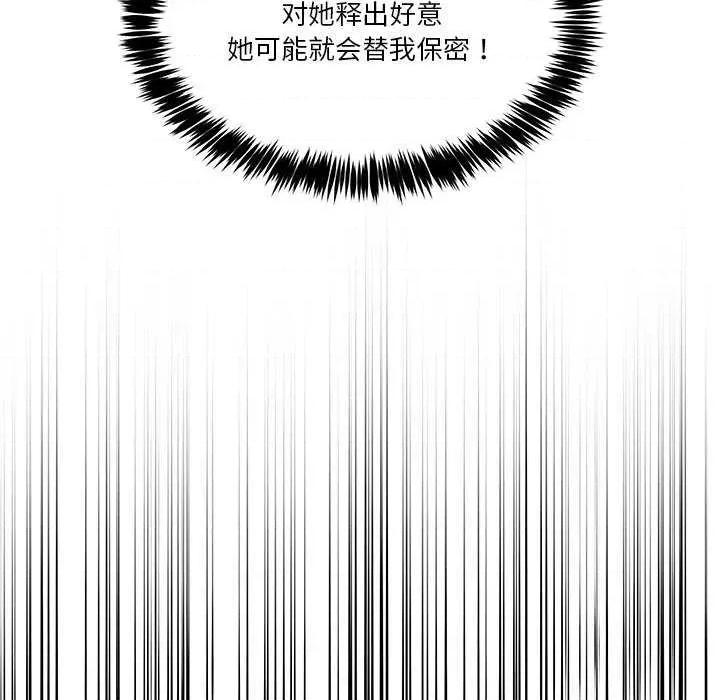 男人止步 男人止步 第218页