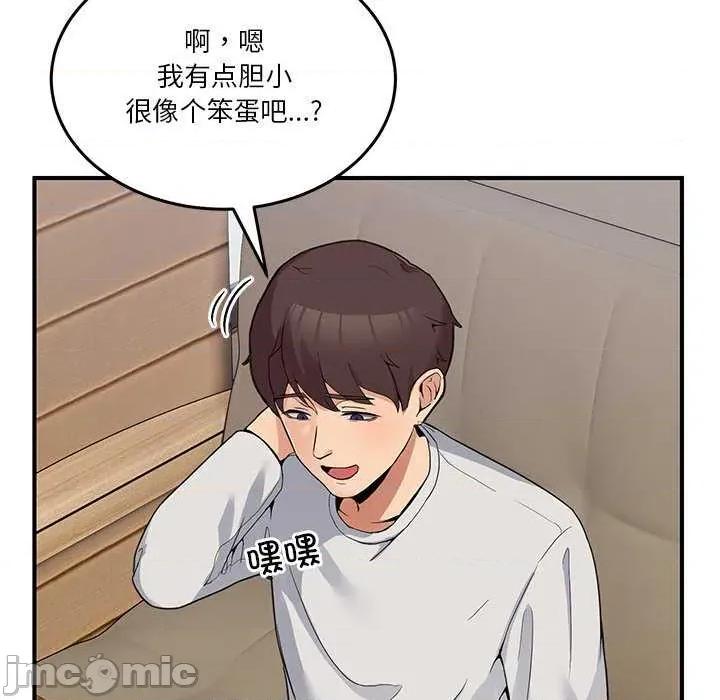 男人止步 男人止步 第220页