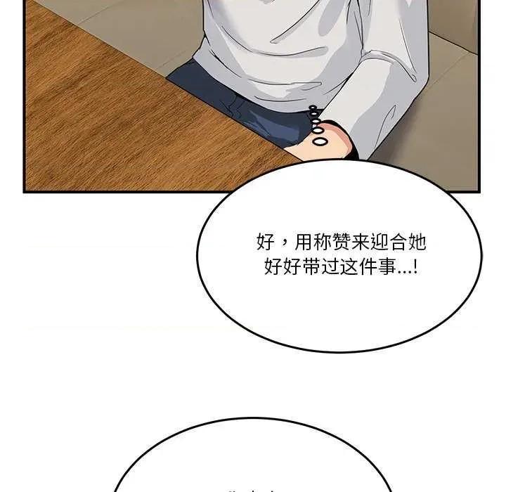 男人止步 男人止步 第221页