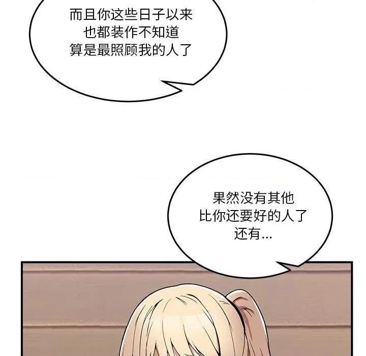 男人止步 男人止步 第224页