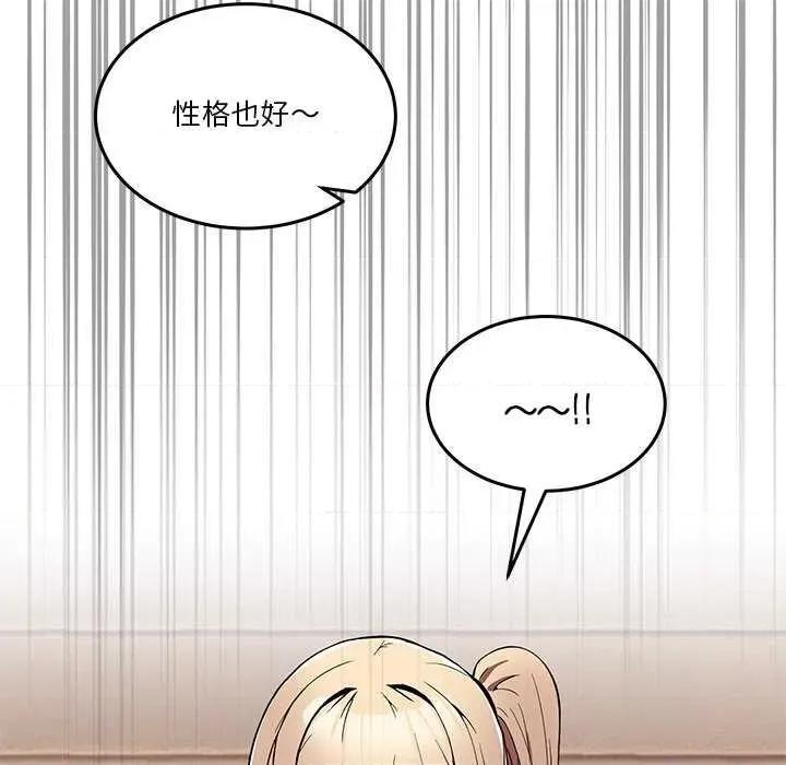 男人止步 男人止步 第227页
