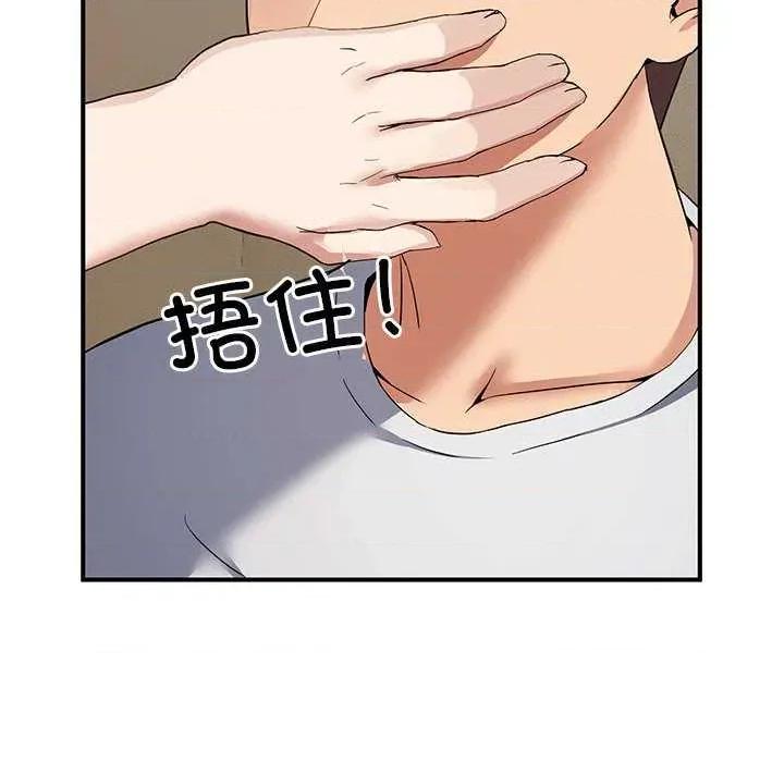 男人止步 男人止步 第231页
