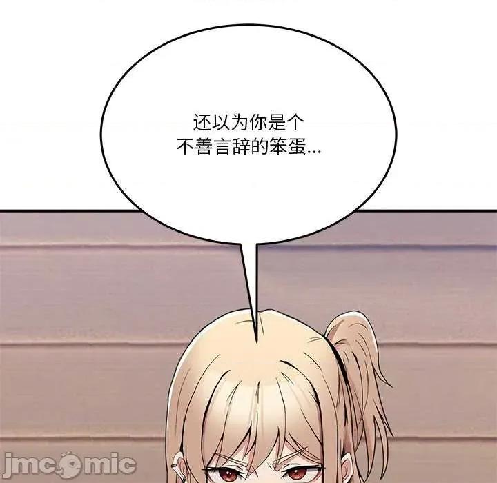 男人止步 男人止步 第235页