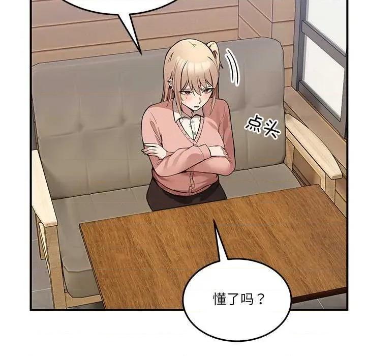 男人止步 男人止步 第239页