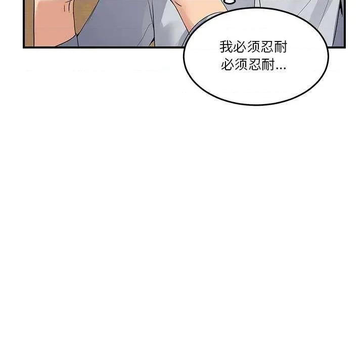 男人止步 男人止步 第242页