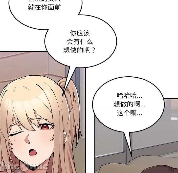 男人止步 男人止步 第245页