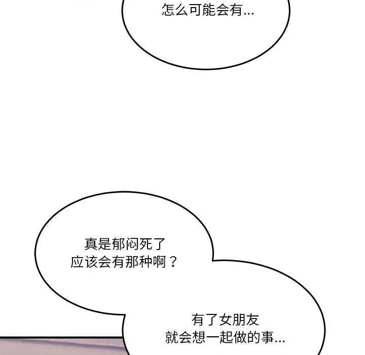 男人止步 男人止步 第247页
