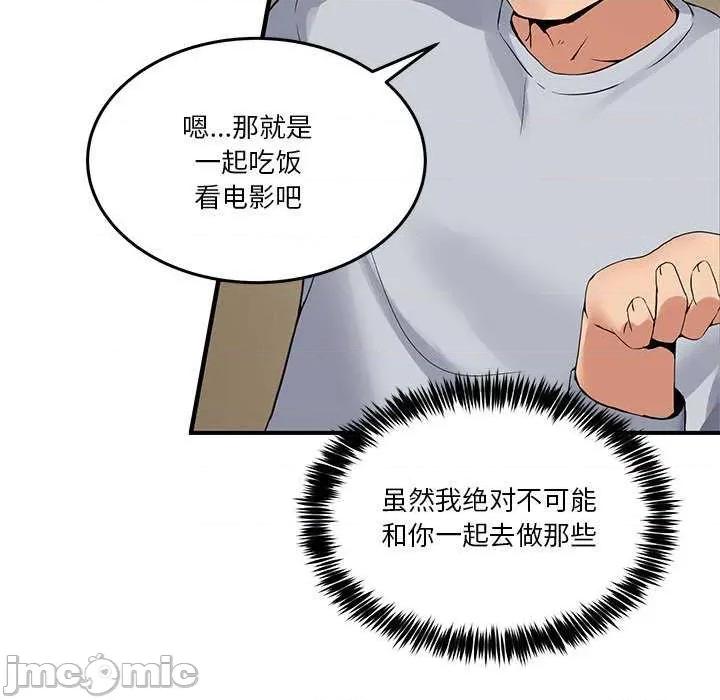 男人止步 男人止步 第250页