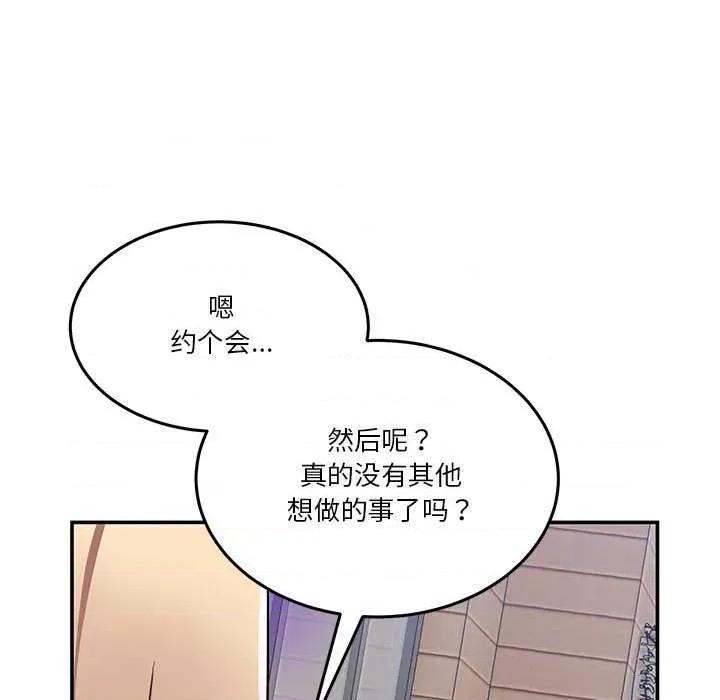男人止步 男人止步 第251页