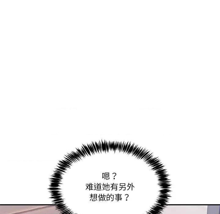 男人止步 男人止步 第253页