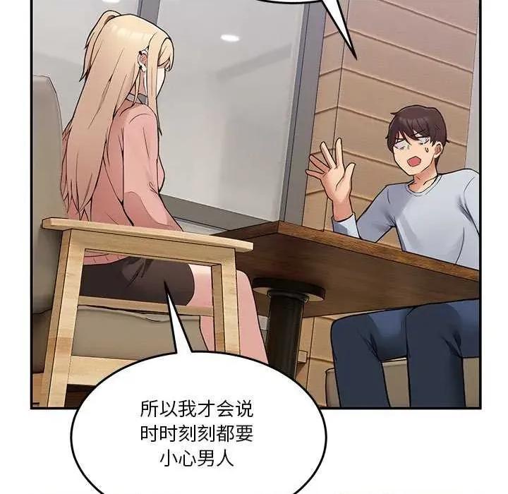 男人止步 男人止步 第264页