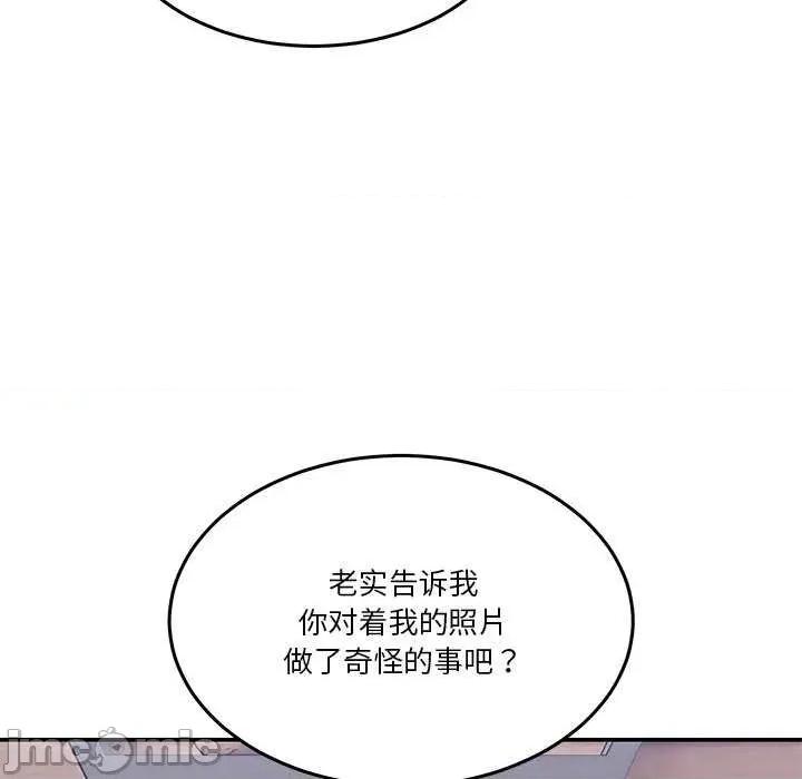 男人止步 男人止步 第265页