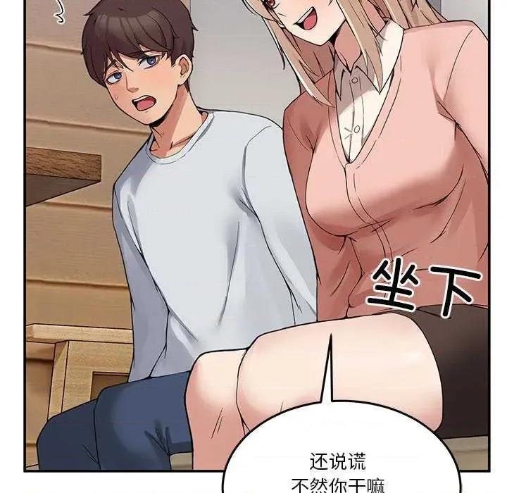 男人止步 男人止步 第271页