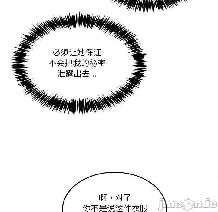 男人止步 男人止步 第280页