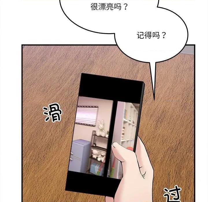 男人止步 男人止步 第281页