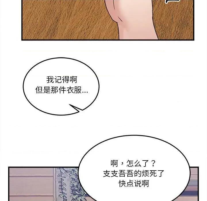 男人止步 男人止步 第282页