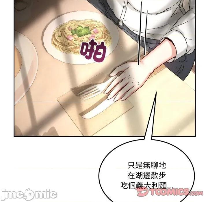 男人止步 男人止步 42 第8页