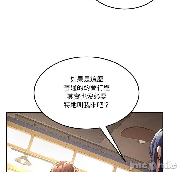 男人止步 男人止步 42 第9页