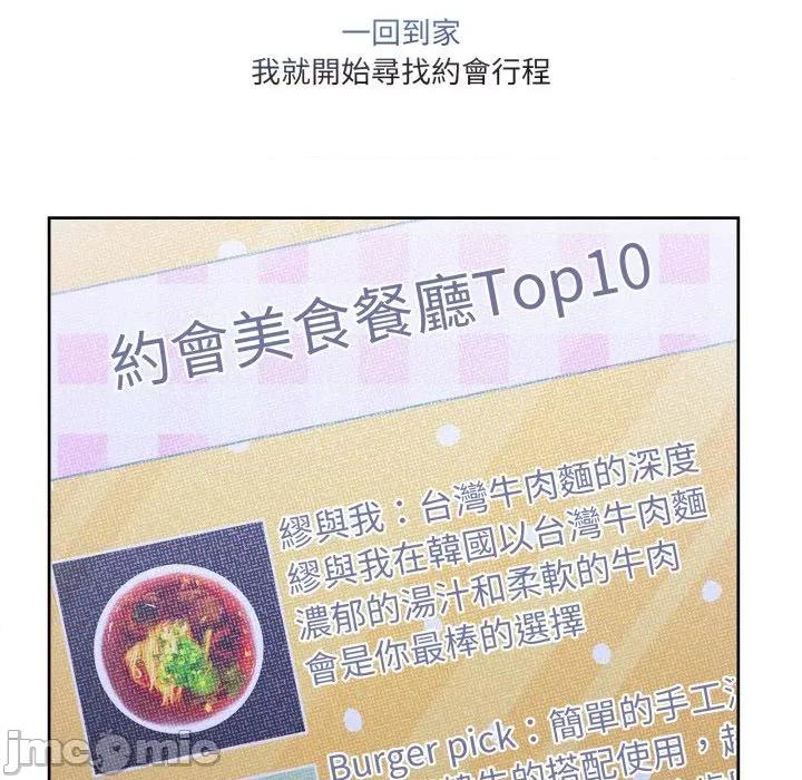 男人止步 男人止步 42 第17页