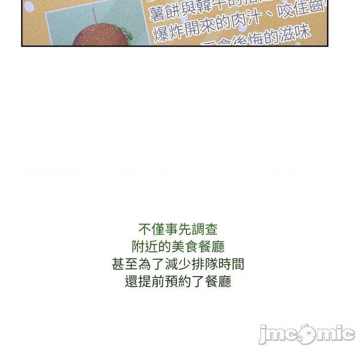 男人止步 男人止步 42 第18页