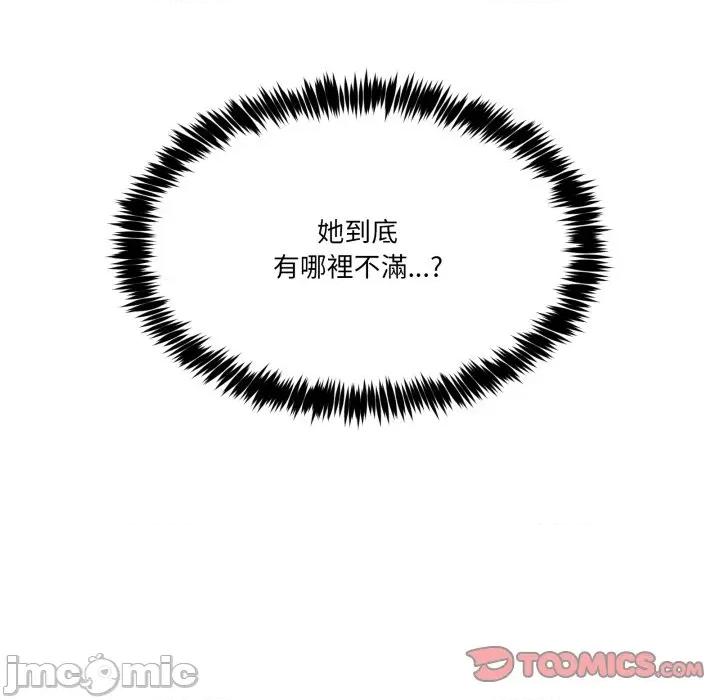 男人止步 男人止步 42 第24页