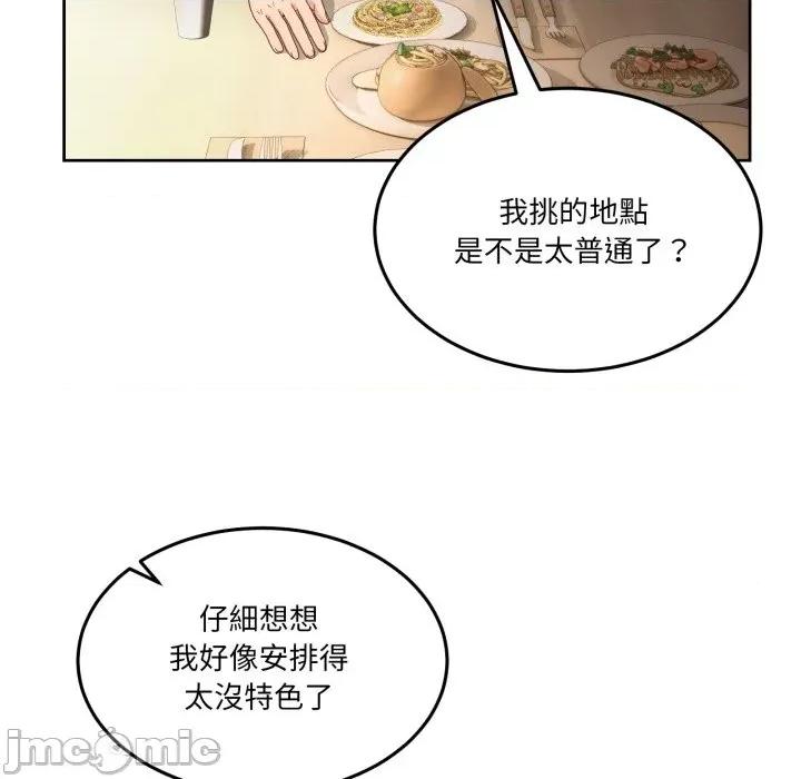 男人止步 男人止步 42 第26页