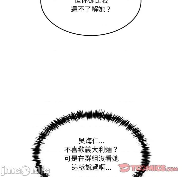 男人止步 男人止步 42 第32页