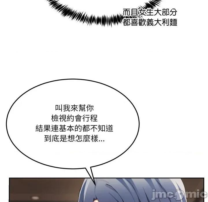 男人止步 男人止步 42 第33页