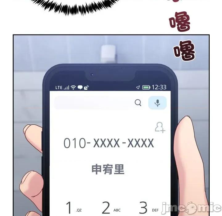 男人止步 男人止步 42 第44页
