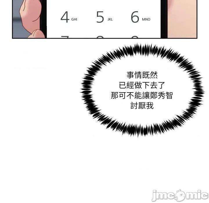 男人止步 男人止步 42 第45页
