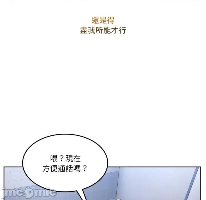 男人止步 男人止步 42 第46页