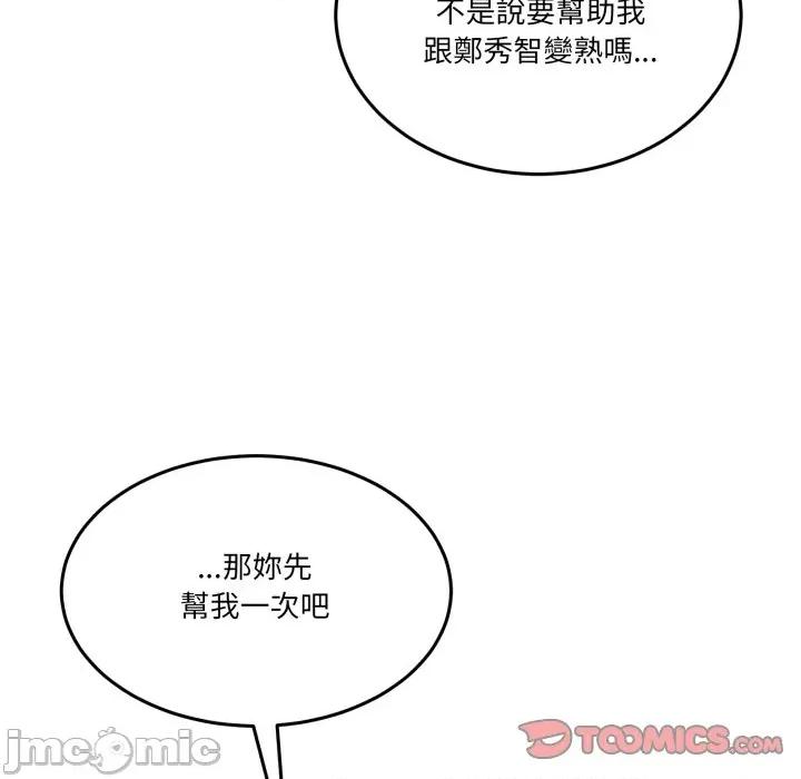 男人止步 男人止步 42 第48页
